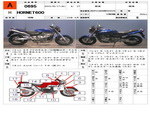 �������� �� ������ �������� Honda Hornet600 1998 ���� 1